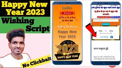 happy new year 2023 new wishing script With Google Adsense Ads Show Run 2023 | Happy New Year 2023