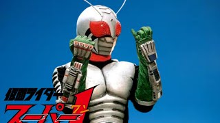 Kamen Rider Super One Henshin 仮面ライダースーパー1