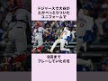 ”大谷に165キロ”出させたのはこの男…#大谷翔平 #野球 #糸井嘉男