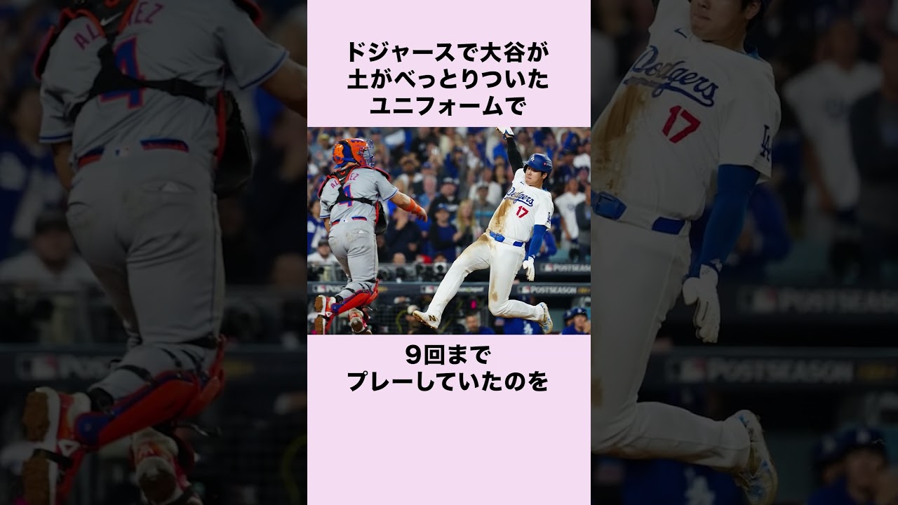 ”大谷に165キロ”出させたのはこの男…#大谷翔平 #野球 #糸井嘉男
