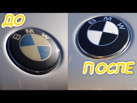 BMW Х6 E71: КРУТОЙ ДЕШЕВЫЙ ПЕРЕДНИЙ ЛОГОТИП (замена значка капота)