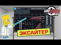 Обработка звука. Эксайтер (на примере работы Exciter от iZotope Ozone 8)