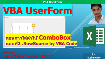 Excel VBA UserForm ComboBox Part2 การใส่ list ให้กับ ComboBox โดยวิธีเขียน Code