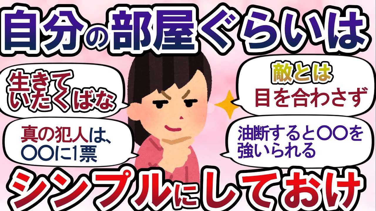 【2ch掃除まとめ】掃除するとメリットたくさん！やる気スイッチON/楽しく綺麗にする掃除方法【有益スレ】