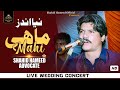 Mahi  shahid hameed  new saraiki song  live song  2023  shahid hameed official