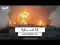 خريطة تظهر الغارات الأميركية البريطانية على مصانع المسيرات الإيرانية في منطاق سيطرة الحوثيين 