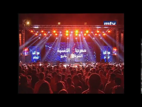      سعد رمضان البيت اللبناني