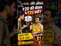 ​Stop paying 'Cooling Charge'! जागरूक बनें 🇮🇳 #shorts #ytshorts #knowyourlaw #legalawareness #viral
