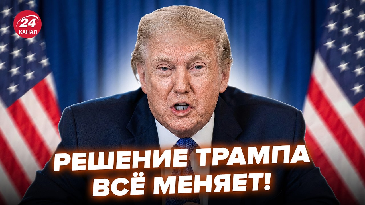 ⚡ТАКОГО Украина от Трампа по ВОЙНЕ не ожидала! Вот как США РАЗГРОМЯТ РФ. Неожиданный ПРОГНОЗ