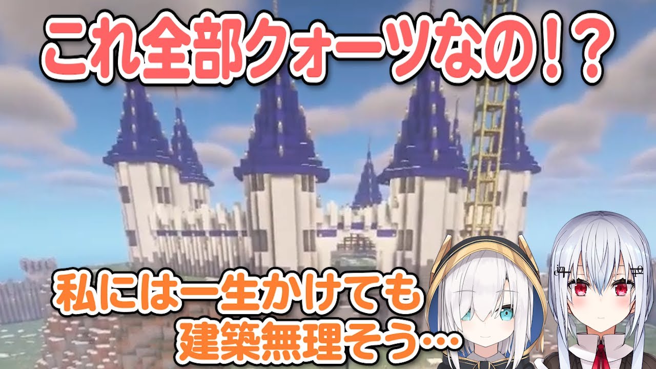 ちひろ城・城壁を初めて見たアルス・はかちぇの反応【にじさんじ切り抜き/アルス・アルマル/葉加瀬冬雪】