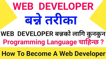Web Developer बन्ने तरिका | How To Become A Web Developer From Nepal [Nepali Technology]