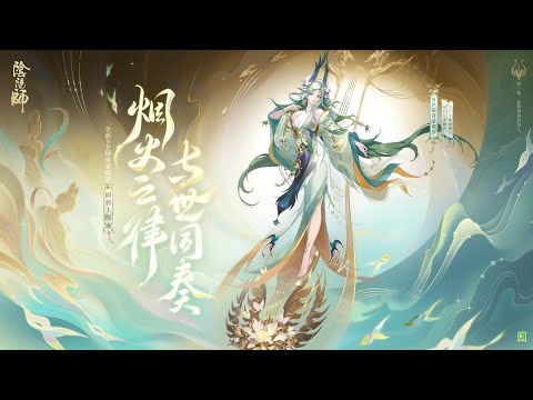 陰陽師祈祷入魂★恋愛★一人占めストラップ 限定販売】陰陽師本格幻想RPG 花札シリーズ 彼岸花 アクリル
