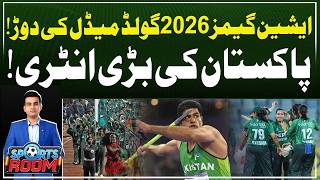 Asian Games 2026: Pakistan Makes a Big Entry in the Race for Gold screenshot 5