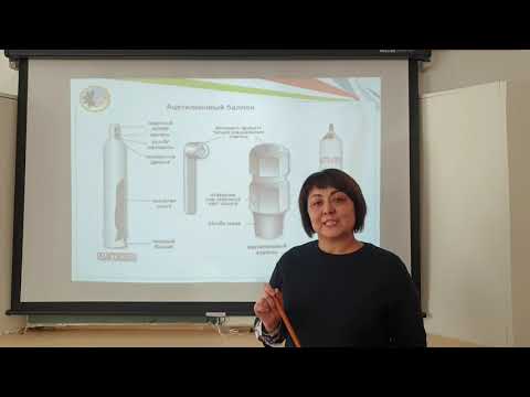 Видео-урок на тему "Баллоны для сжатых и сжиженных газов. Назначения и конструкция"
