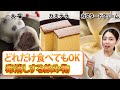 【必見】これを飲むだけで甘い物をなかったことに！？最強の毒だし飲み物を教えます！