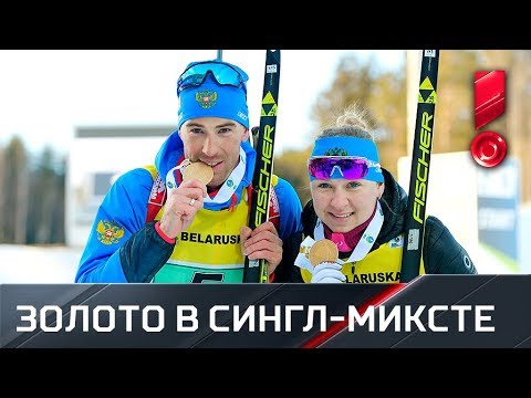 Павлова и Малышко взяли золото в сингл-миксте. Краткий обзор гонки