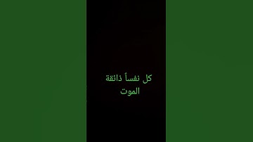 ارح مسمعك بآيات من الذكر الحكيم ❤️
