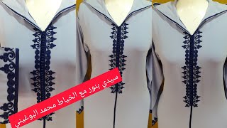 جديد جلابه مغربيه بالكاتر فيل 2023 الهاتف 06 76 95 87 13