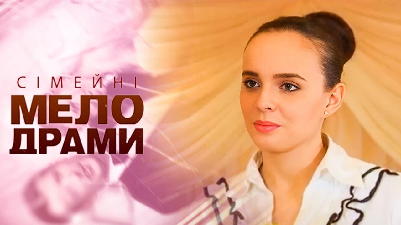 ВТЕКЛА З ДОМУ У 20 РОКІВ: СВОБОДА, ЯКА ОБЕРНУЛАСЯ ПЕКЛОМ! Сімейні мелодрами