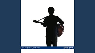 Video thumbnail of "Kazumasa Oda - 風の坂道"