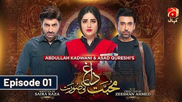 Mohabbat Dagh Ki Soorat Episode 01 | Neelam Muneer - Sami Khan - Sunita Marshal | @GeoKahani