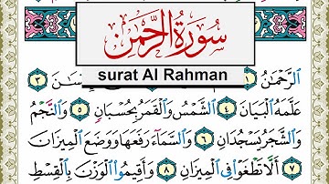 سورة الرحمن مكتوبة مشاري العفاسي Surah Al Rahman Mishary Alafasy برواية حفص عن عاصم