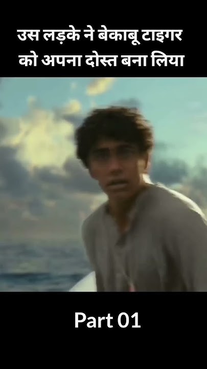 vah-ek-ladka-tha-naam-mein-fansa-tha-tigerstory-youtube