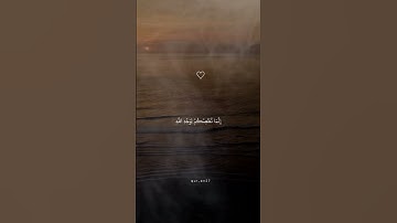 اسمع بقلبك الايه . القارئ جمال عبد الناصر  .إنما نطعمكم لوجه الله ♥️ #ارحقلبك #اكسبلور #راحه_وطمأنين