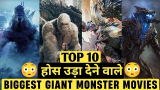 Top 10 biggest monster movies in hindi 🤩
