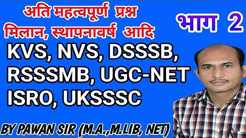 Library science matching  questions, पुस्तकालय एवं सूचना विज्ञान मिलान प्रश्न  MCQS LIBRARY SCIENCE