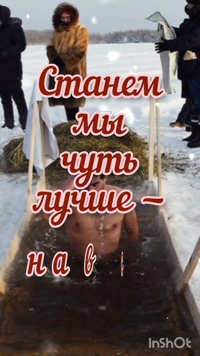 С Крещеньем Божиим всех нас! - YouTube
