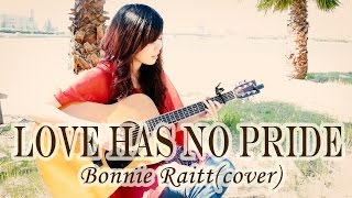 Love Has No Pride / Bonnie Raitt ( cover ) By Michiko Hamada (濱田道子 )