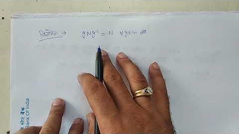 Theorems on Normal subgroup (part 2)/ Chapter 6 for bsc 3rd yr By Ram Arora