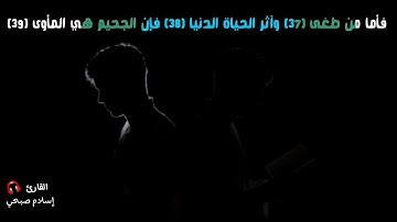 قرآن كريم بصوت اسلام صبحي ⚡🎤 أجمل حالات واتس اب دينية مقاطع دينية قصيرة مقاطع انستقرام دينية