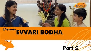 VARNAM | EVVARI BODHA |ABHOGI| PART 2|SRUSHTI|ONLINE CARNATIC TUTORIALS