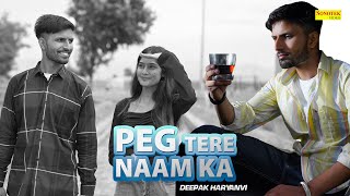 Peg Tere Naam Ka ( Official Song ) Deepak Haryanvi, Muskan Prajapati || Haryanvi || Haryanavi Song