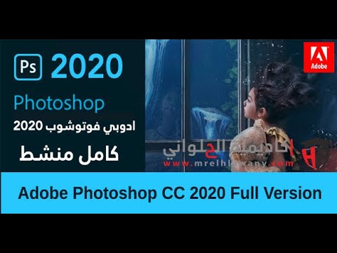 طريقة تحميل و تسطيب فوتوشوب 2020بدون تفعيل احدث نسخة من الفوتوشوب