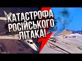 💥Екстрено! РОЗБИВСЯ ПАСАЖИРСЬКИЙ ЛІТАК РФ в Афганістані. Є перші загиблі. Показали кадри з місця