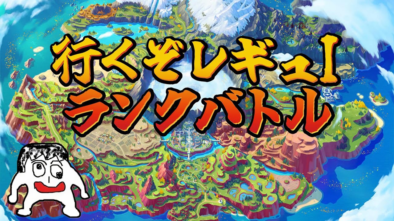 【ポケモンSV】ランクマッチ配信　勝ちたいんです