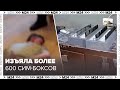 ФСБ изъяла более 600 сим-боксов, используемых в террористических целях - Москва 24