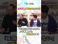 💒結婚祝い贈りたいんじゃ!!🎁 #テレビ千鳥 #千鳥 #ノブ #大悟 #堂本剛 #ももクロ #百田夏菜子 #shorts
