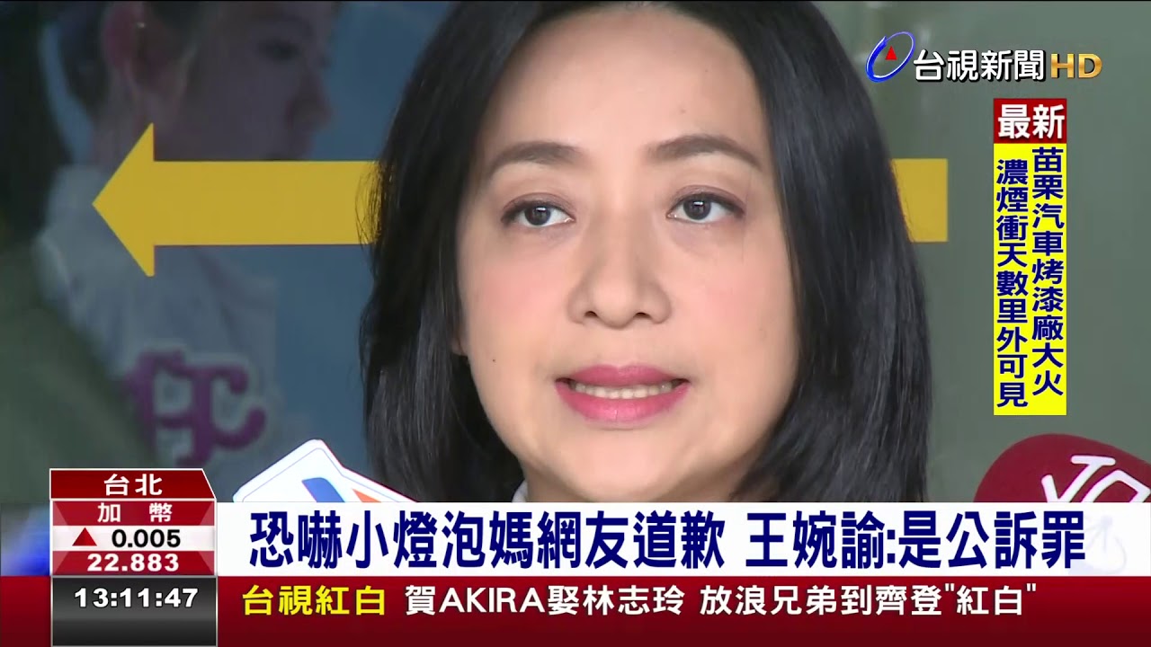 恐嚇是公訴罪嗎 Mariposa