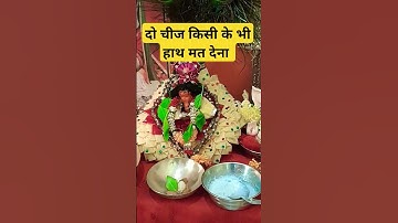 do chij kisi ke hath mat Dena #motivation #shorts #viralvideo #astrology