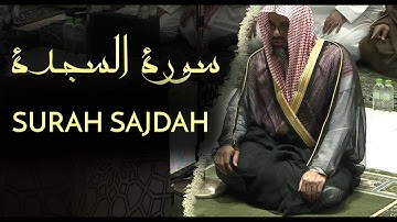 Surah Sajdah Sheikh Saud Al-Shuraim - سورة السجدة للشيخ سعود الشريم