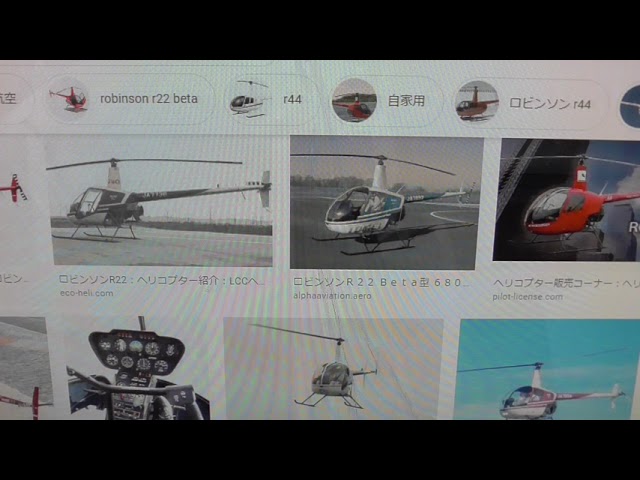 パイロット免許 ヘリの事業用免許を国内でとりたいのですが 費用と期間が知りたい という質問に答えてみた Youtube