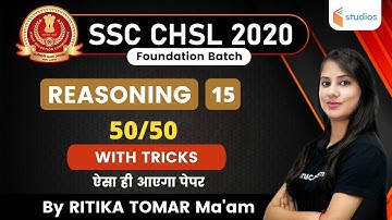 2:30 PM - SSC CHSL 2020 | Reasoning by Ritika Tomar | 50/50 With Tricks