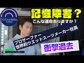 キミのアルバム見せてヨ vol2 世界的ウエットスーツメーカー社長の衝撃過去　NEXT LEVEL社長　舟橋大吾　#WithMe