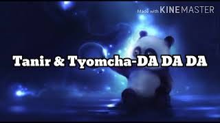 Tanir & Tyomcha-DA DA DA [караоке, текст]