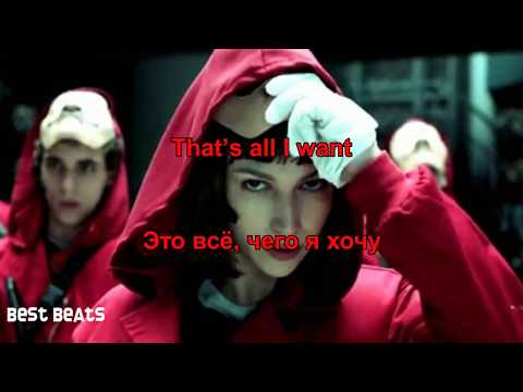 La casa de papel Soundtrack Lyrics Translate текст перевод Cecilia Krull My life is going on