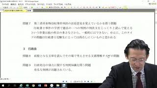 令和2年行政書士本試験徹底分析